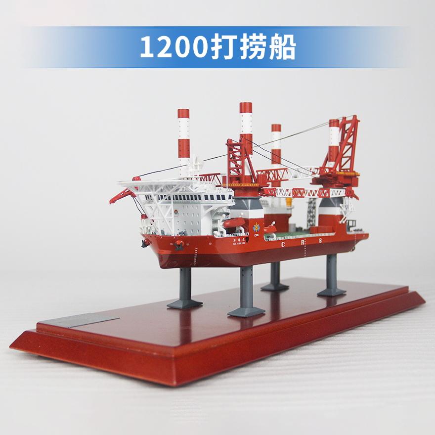 1200打桩船工程船等比缩放模型木制底座可作伴手礼品收藏