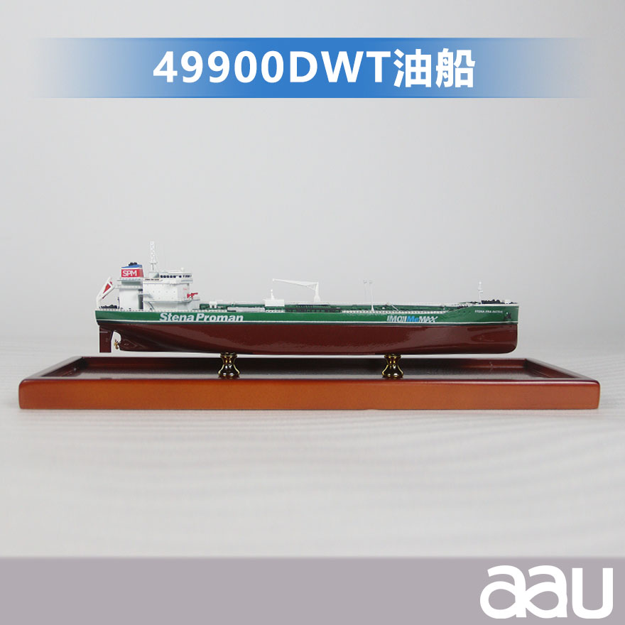 49900DWT油船
