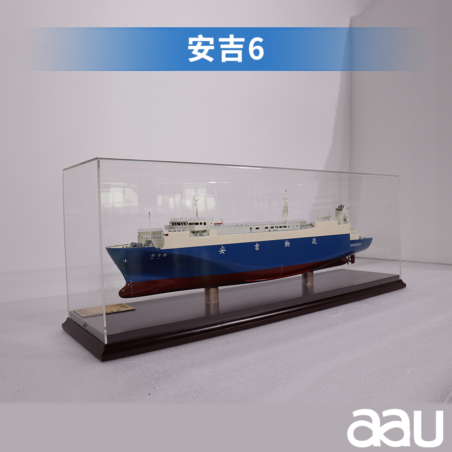 汽车运输船|货运船模型仿真舰艇模型|安吉6号汽车滚装船|工艺船航模纪念摆件展览收藏品送礼