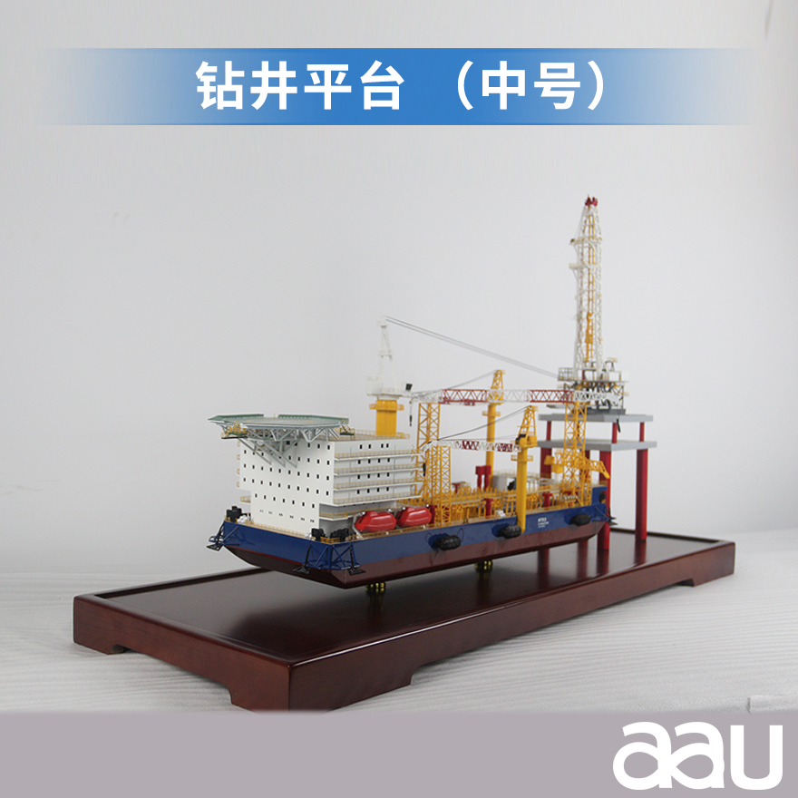 钻井平台 （中号）|订制海洋工程船模型