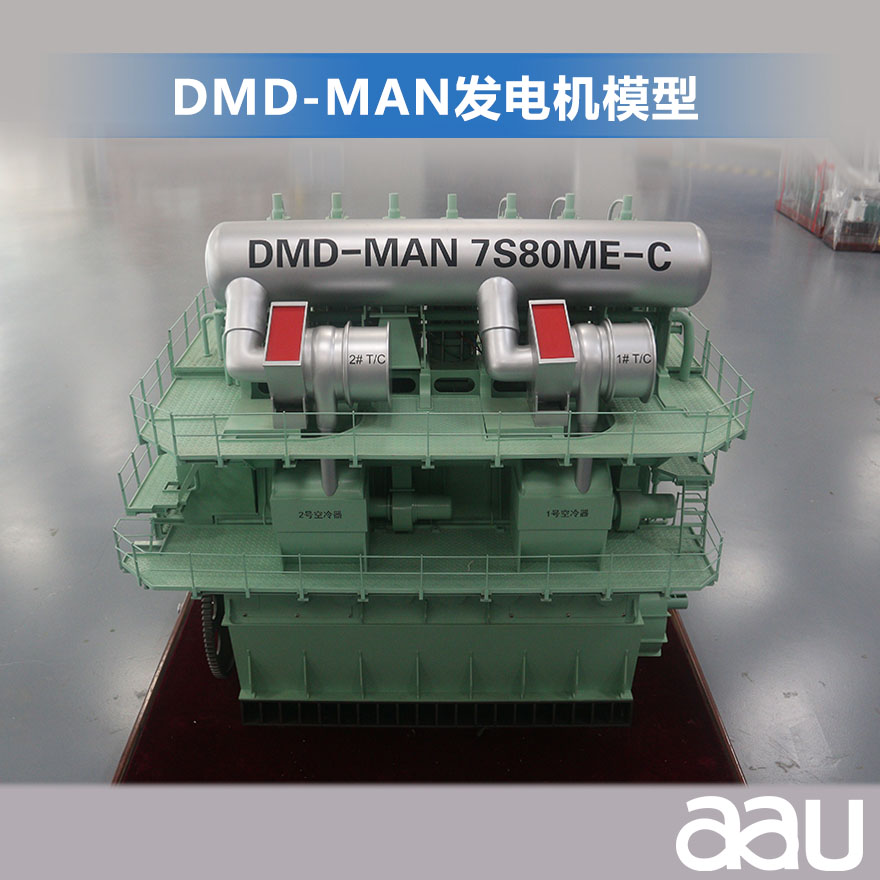 (DMD-MAN)发动机模型  7S80-MC