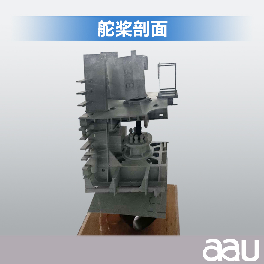 舵浆剖面（教学教具）居家办公摆件纪念品收藏礼品赠送