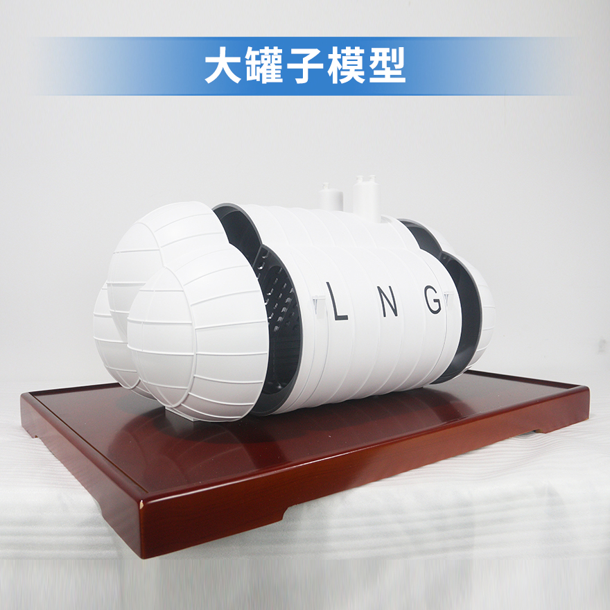 LNG气罐剖面模型|液化天然气船|LNG运输船|液化天然气载运船|LNG船仿真静动态货轮航海模型船模
