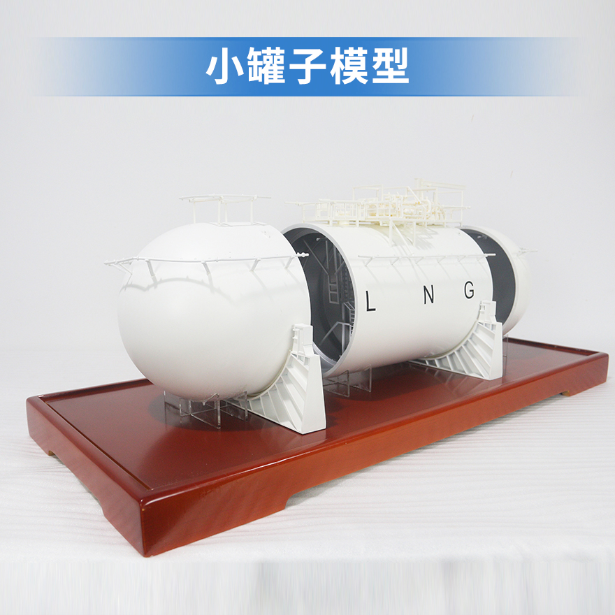 LNG气罐剖面模型