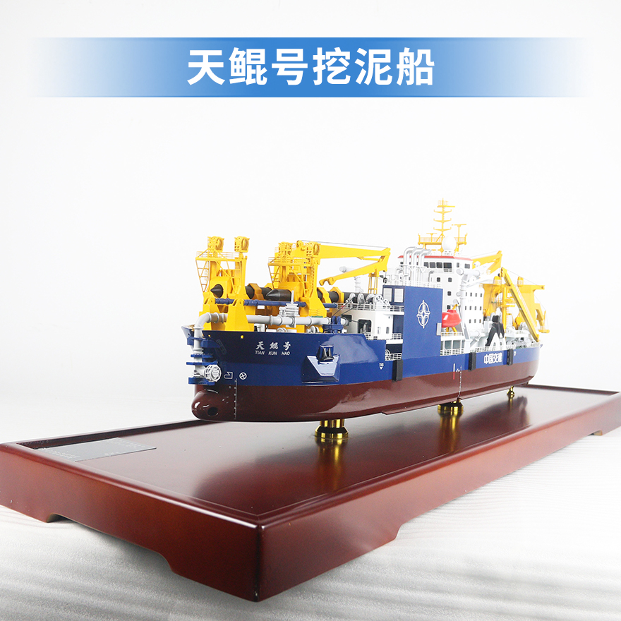 100cm挖泥船清淤船模型|挖泥船模型仿真摆件|工程船模制作礼品个人收藏天鲸号挖泥船