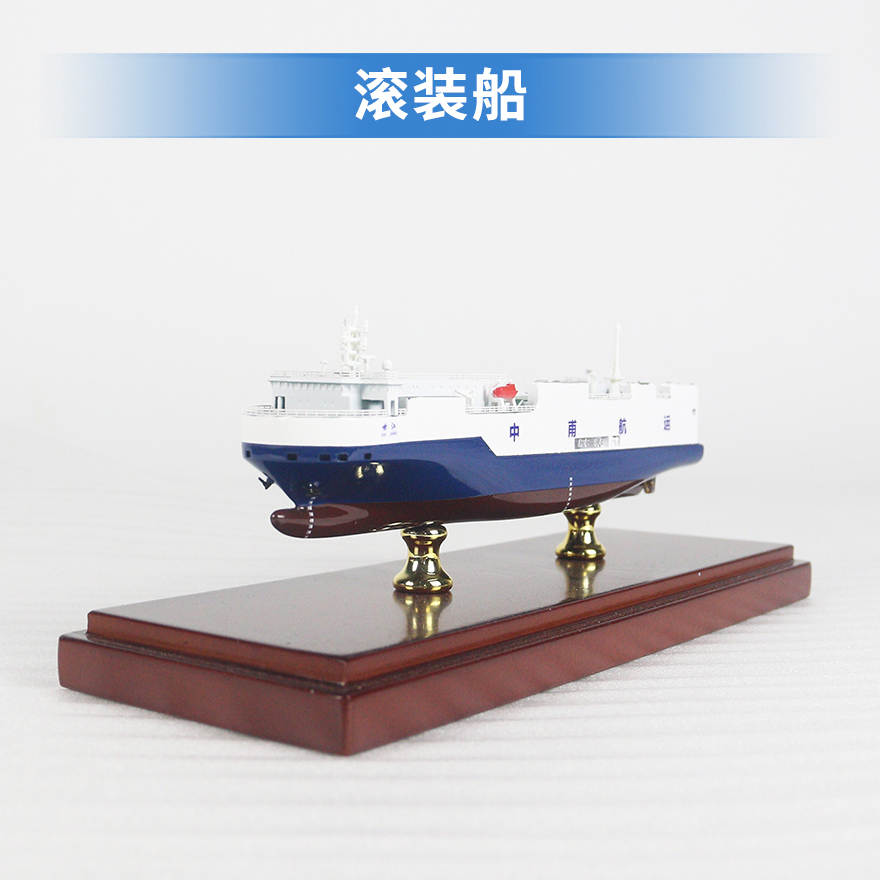 20cm滚装船|货运船模型客运船模型仿真舰艇模型工艺船航模纪念摆件展览收藏品送礼