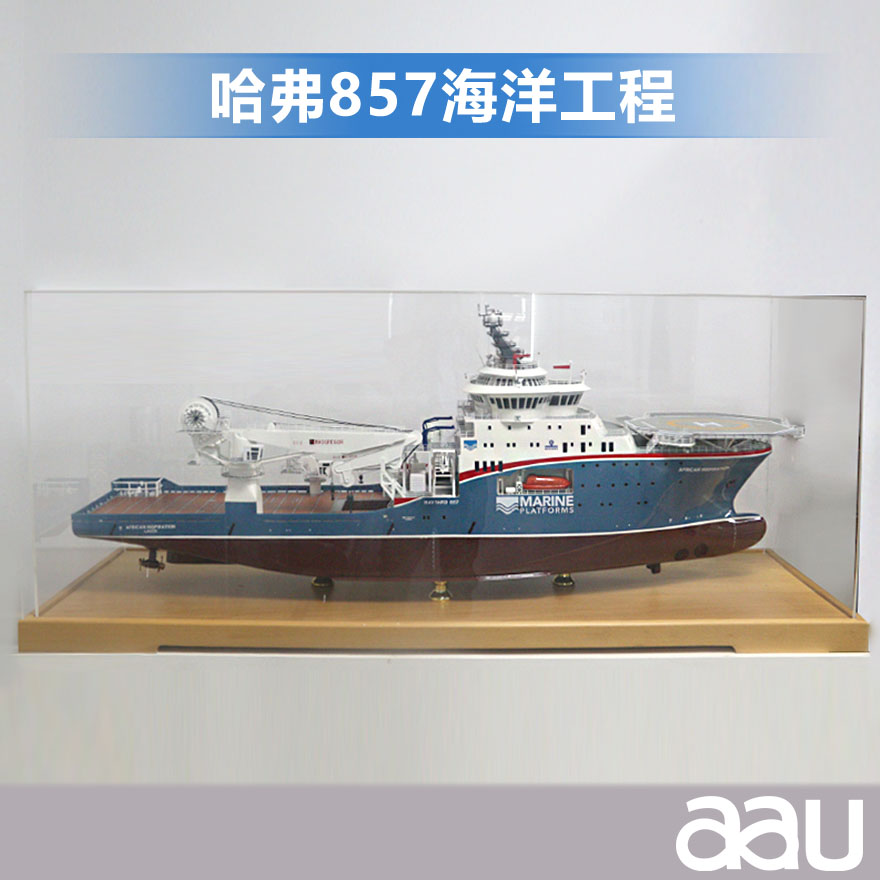 海洋工程船订制海洋工程船模型|工艺船航模纪念摆件展览收藏品送礼