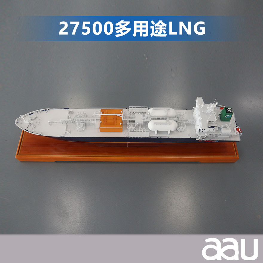 27500多用途LNG