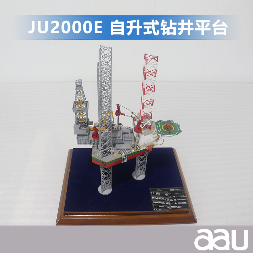 JU200E自升式钻井平台|JU2000E型自升式钻井平台|工程船|订制海洋工程船模型