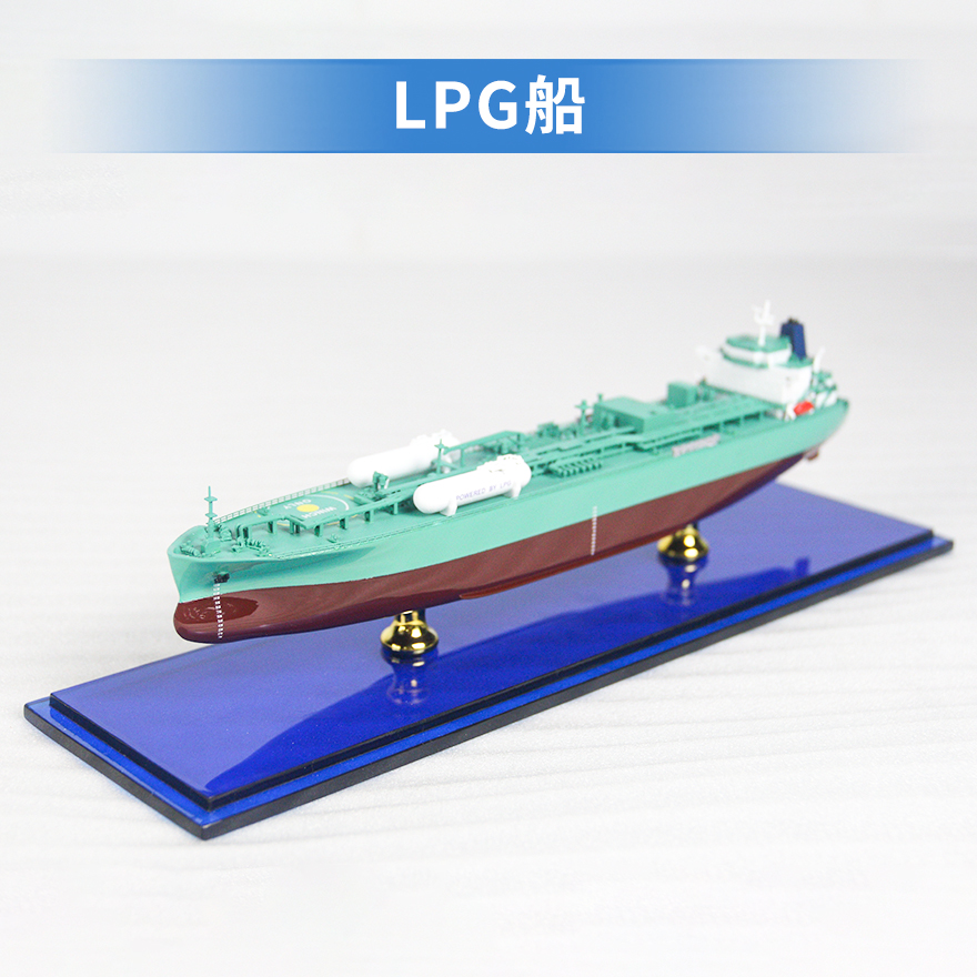 LPG液化石油气/航海日特供