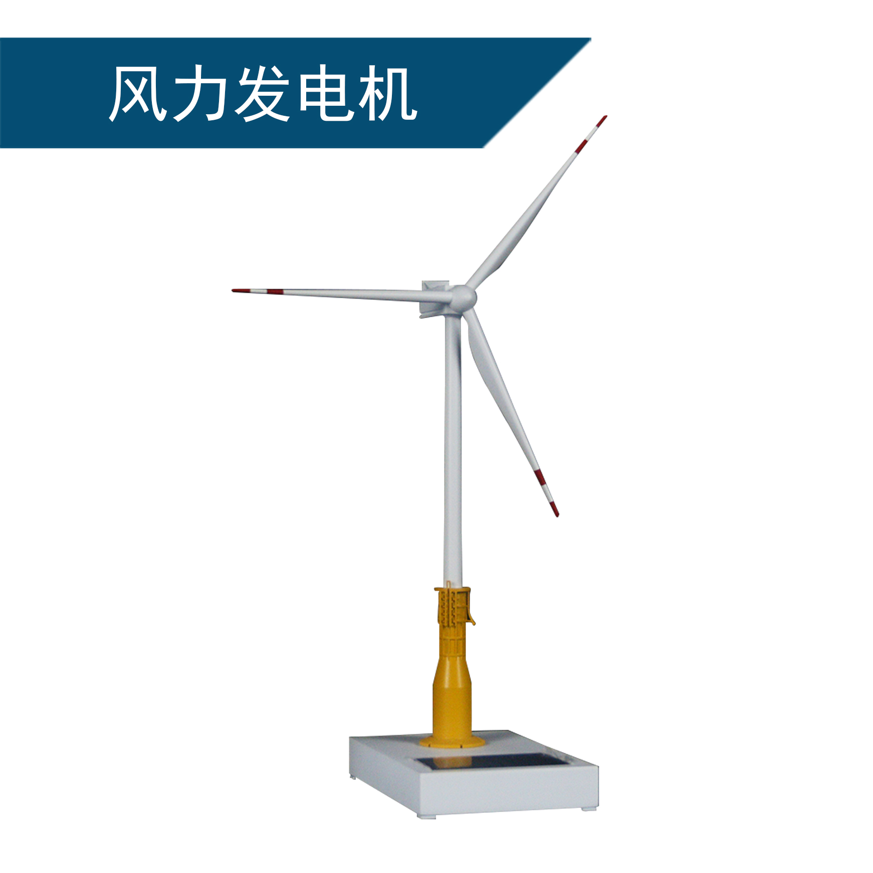 风力发电机居家办公摆件纪念品收藏礼品赠送