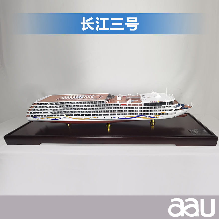 长江三号游轮游船游艇|休闲船航模纪念摆件展览收藏品送礼