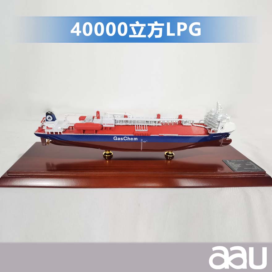 40000立方LPG液化船