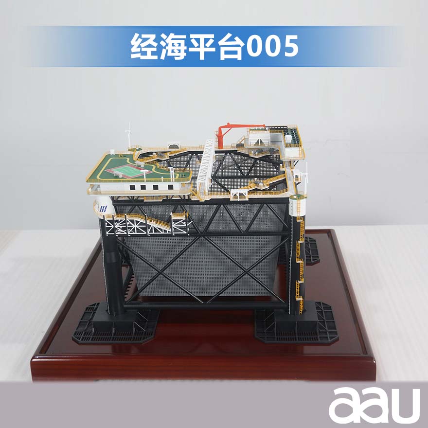经海平台005半潜式生活平台工程船|深水智能大网箱平台居家办公摆件纪念品收藏礼品赠送
