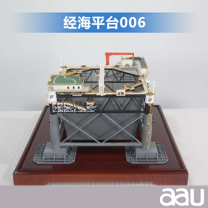 经海平台006半潜式生活平台工程船|深水智能大网箱平台居家办公摆件纪念品收藏礼品赠送