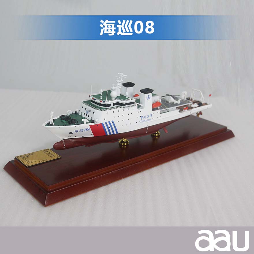 海道测量船|水道测量船|工程船布缆船|海巡08海道测量船模型工艺船航模纪念摆件展览收藏品送礼