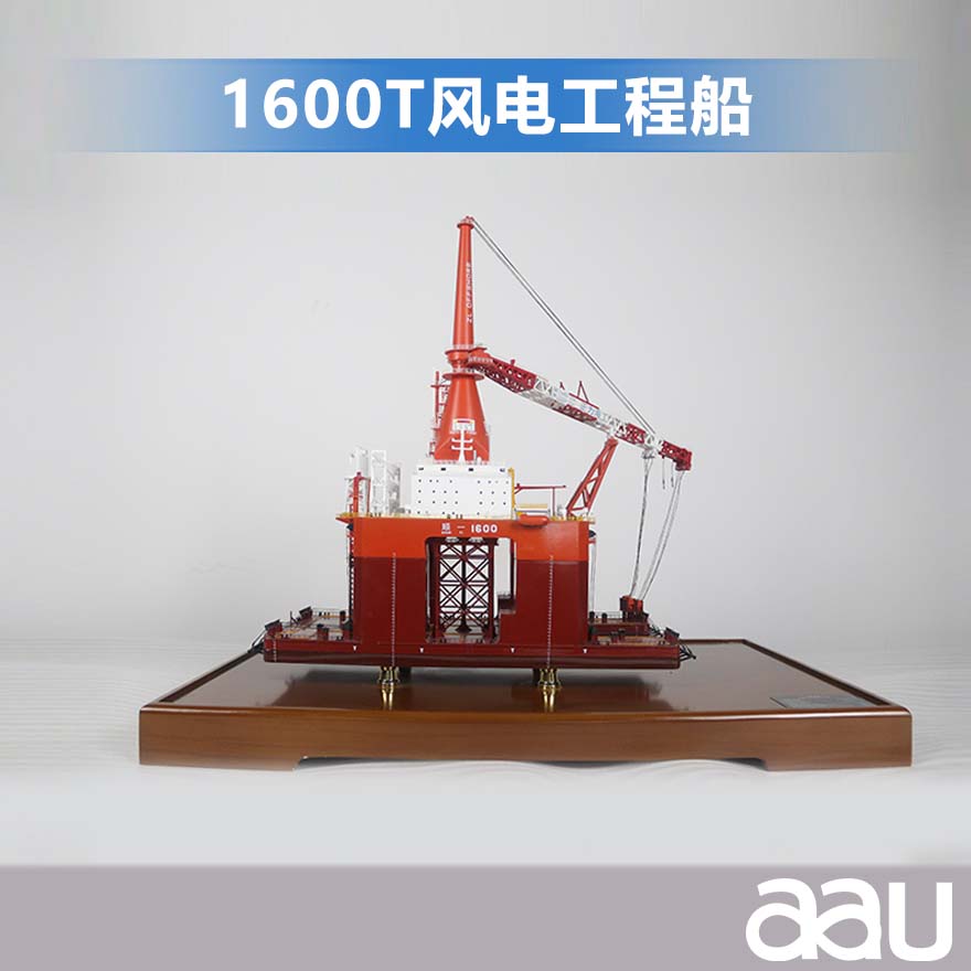 48cm风电施工起重船|海上风电安装船|海上风电施工平台1600T风电工程船