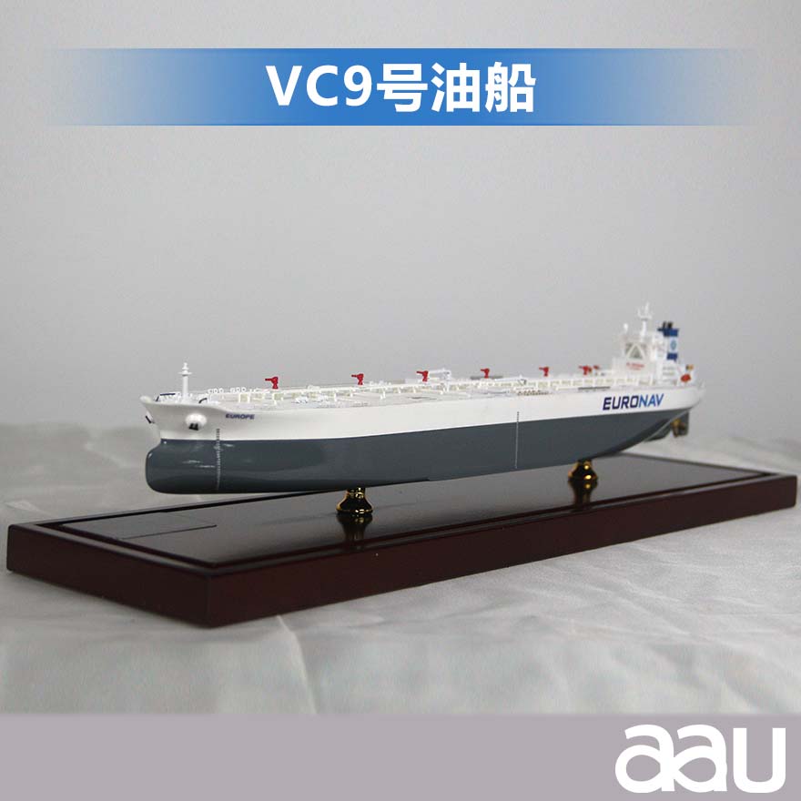 VC9号油船