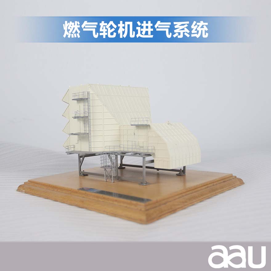 燃气轮机进气系统|燃气轮机模型|燃机模型|液化天然气船