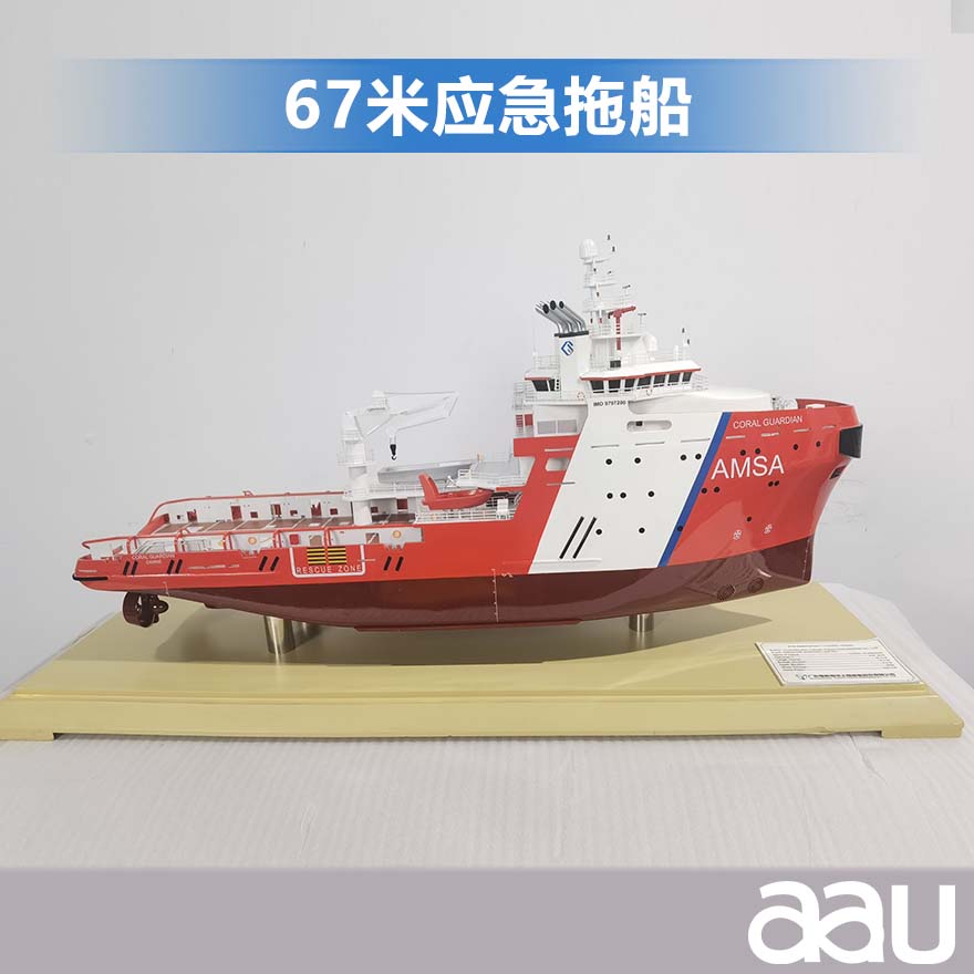 港作拖船|海事拖船模型|67米应急拖船办公摆件纪念品收藏礼品赠送