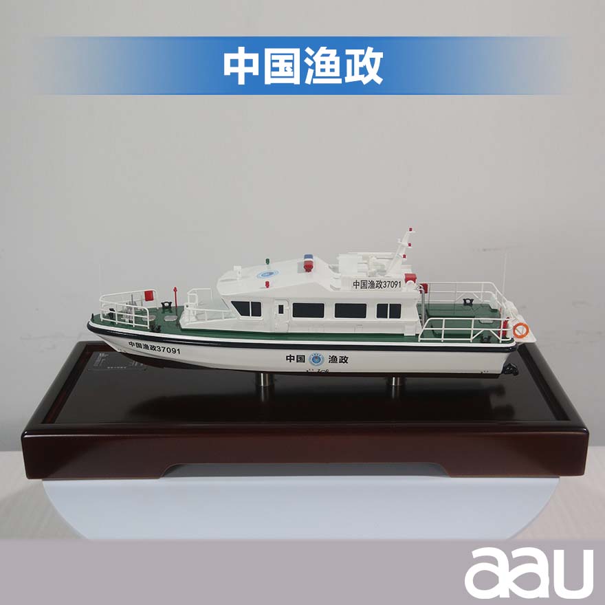 渔政船渔业船渔业保护船公务船