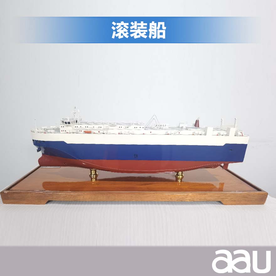 90cm滚装船|货运船模型客运船模型仿真舰艇模型工艺船航模纪念摆件展览收藏品送礼