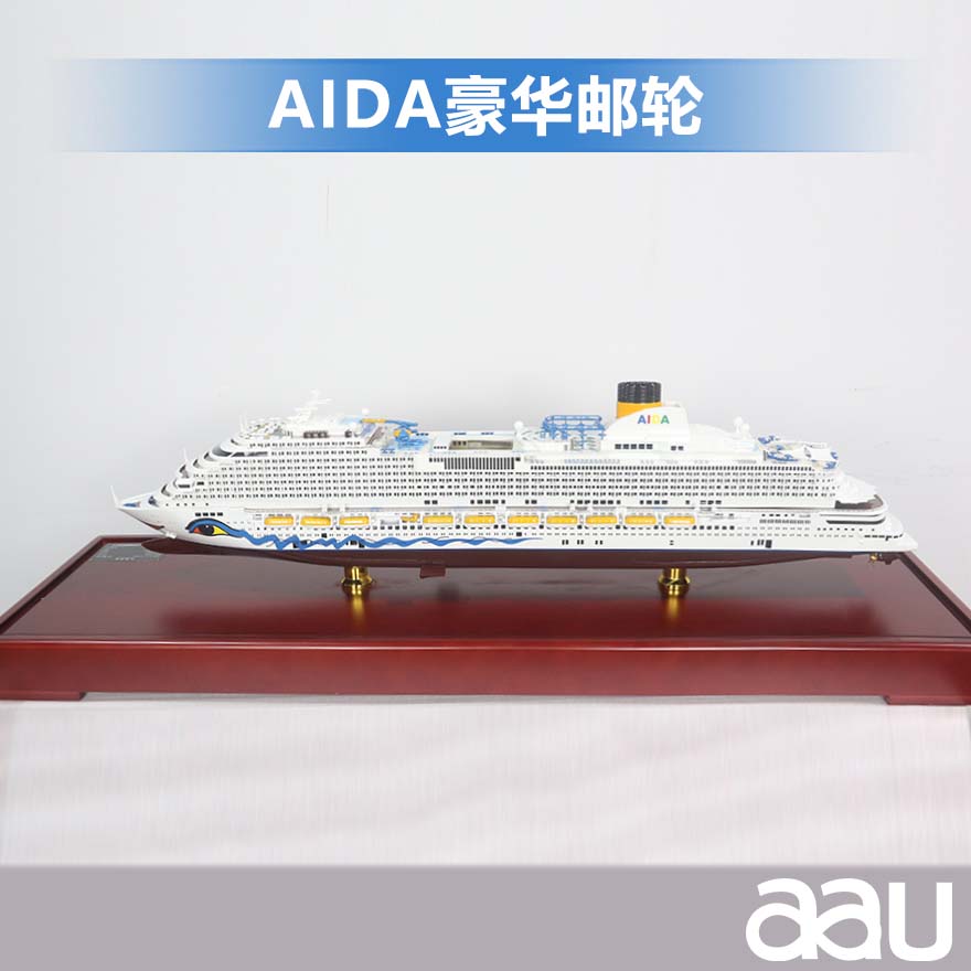 游船邮轮高端豪华 AIDA邮轮 居家办公摆件纪念品收藏礼品赠送
