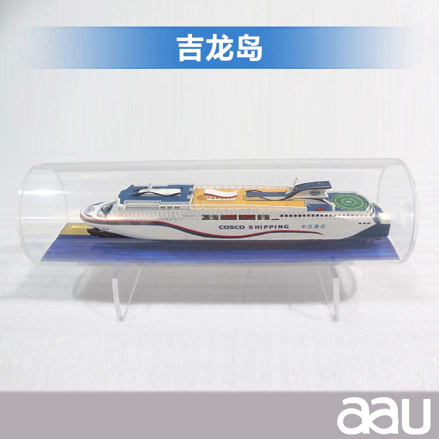 运输船|吉龙岛杂货船|干货船 工艺船航模纪念摆件展览收藏品送礼
