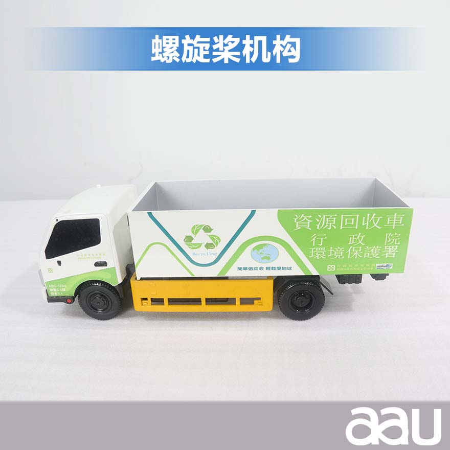 资源回收车|再生资源回收车居家办公摆件纪念品收藏礼品赠送可定制