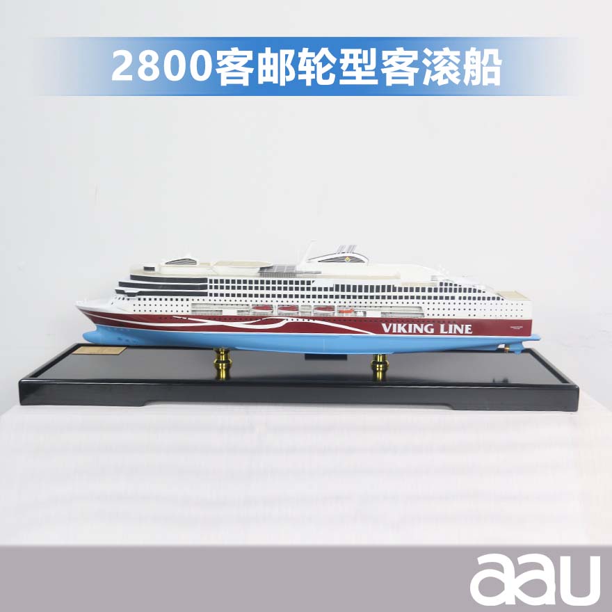 客滚船|滚装船|开上开下船|2800客邮轮型客滚船|运输船舶工艺船航模纪念摆件展览收藏品送礼