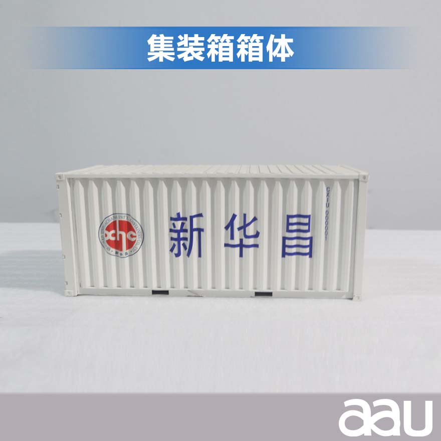 集装箱 CMA CGM|集装箱箱体模型居家办公摆件纪念品收藏礼品赠送