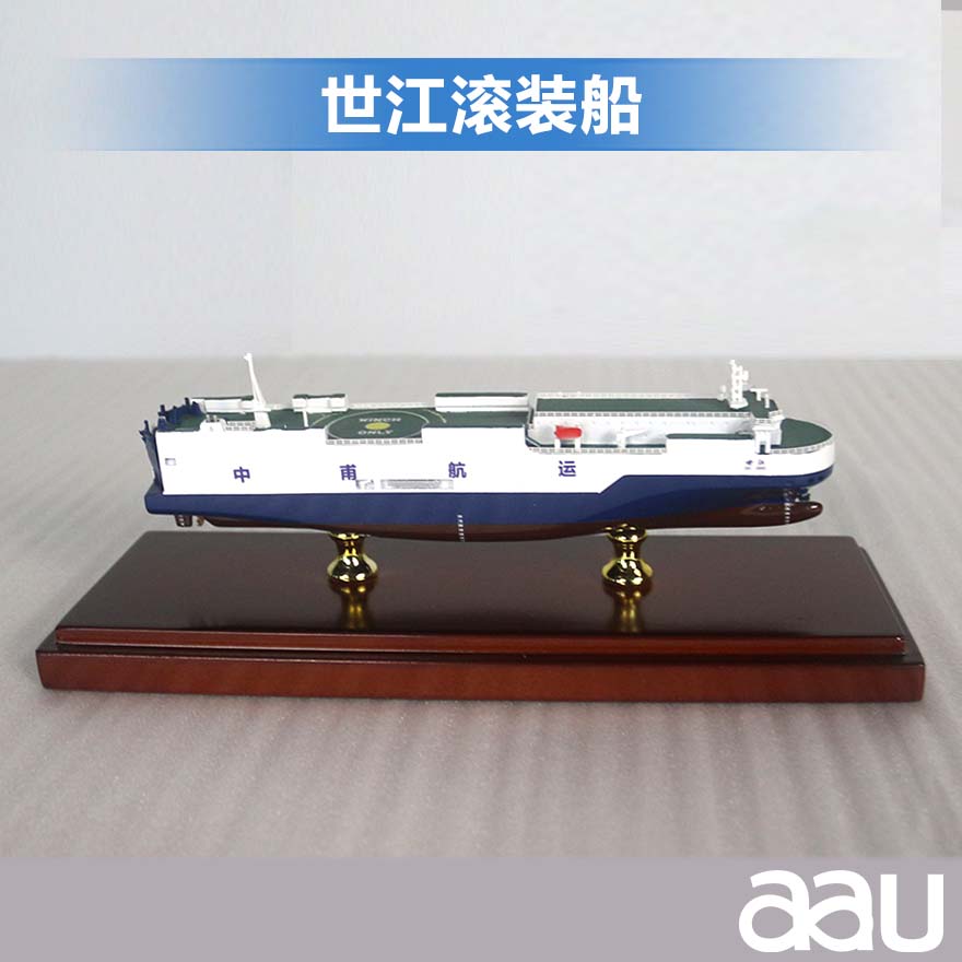 滚装船|货运船模型客运船模型仿真舰艇模型|世江滚装船|工艺船航模纪念摆件展览收藏品送礼