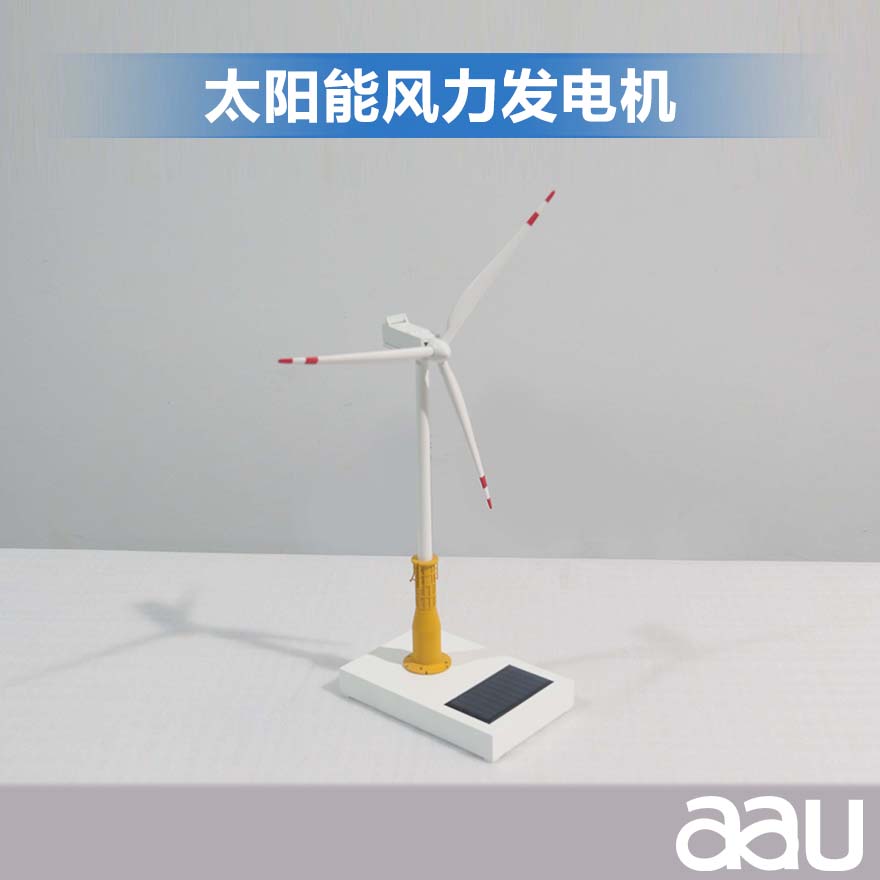 太阳能风力发电机|发电机模型制作