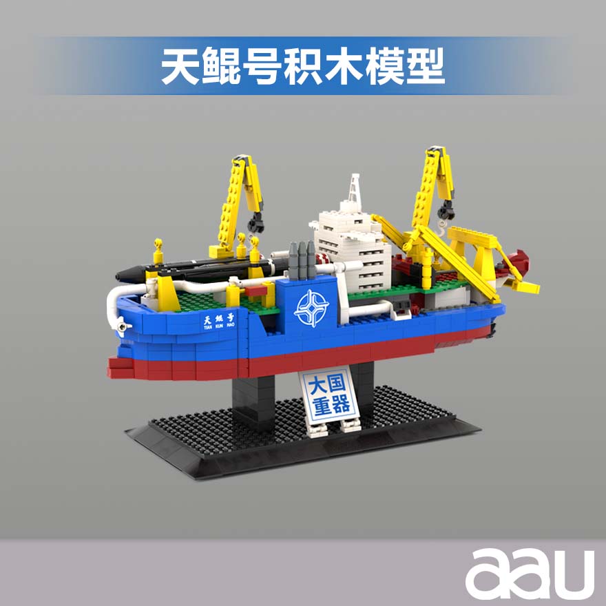 DIY颗粒积木模型智力积木拼装拼图|挖泥船乐高积木|天鲲号颗粒积木模型