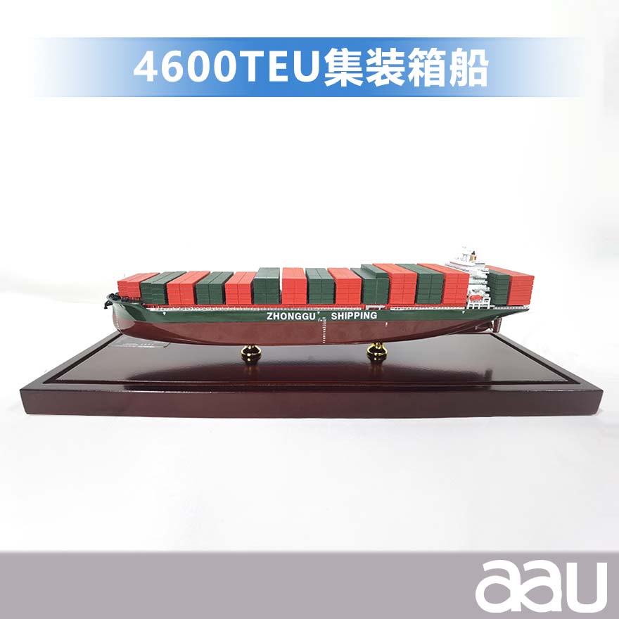 4600TEU箱集装箱船|集装箱船双子座木制底座可作伴手礼品收藏