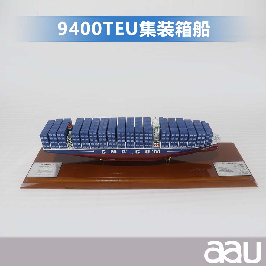 9400TEU箱集装箱船|运输船模型|集装箱船双子座木制底座居家办公摆件纪念品收藏礼品赠送