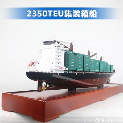 2350TEU箱集装箱船|集装箱船双子座木制底座居家办公摆件纪念品收藏礼品赠送