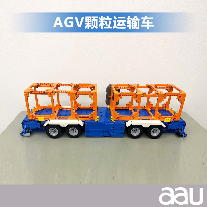 AGV积木运输车|智能搬运车|自动导引车乐高拼装PVC颗粒|橙蓝运输车模型