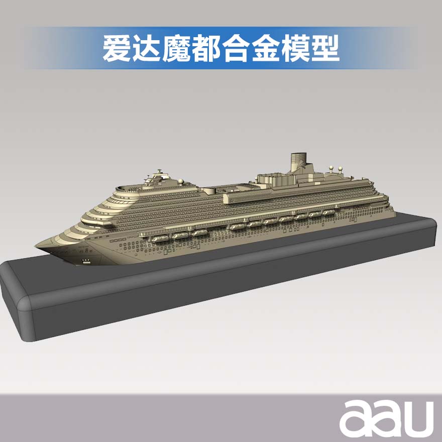 爱达魔都合金模型