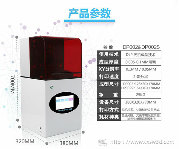 创想三维4周年庆钜惠狂欢  两款3D打印机新品正式上市