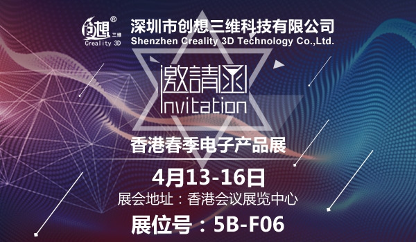 4月展会火爆来袭  创想三维邀你共享3D打印科技盛宴
