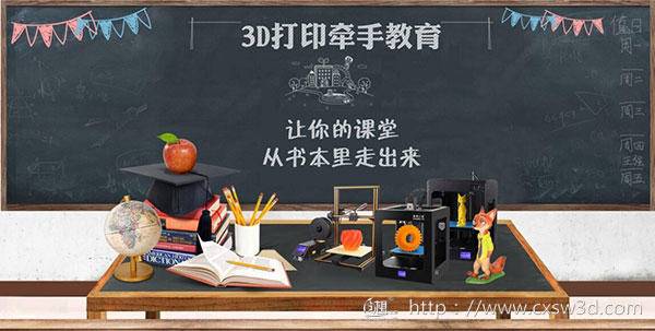 手脑结合的创客教育 让课堂“活”起来