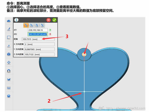 教程 ︳用3D打印技术让爱转动（下）