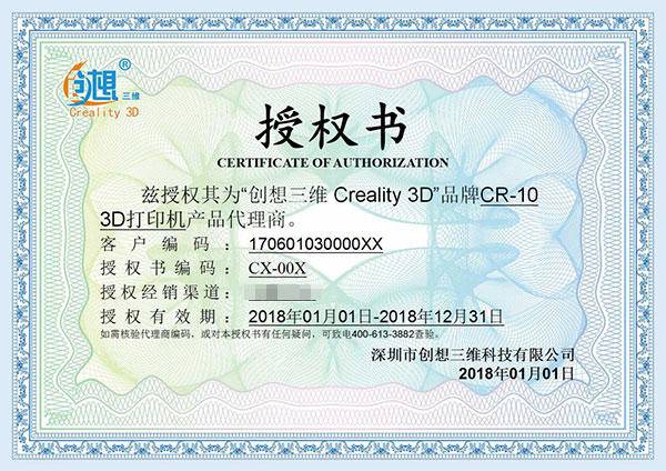 创想三维关于假冒伪劣3D打印机的郑重声明