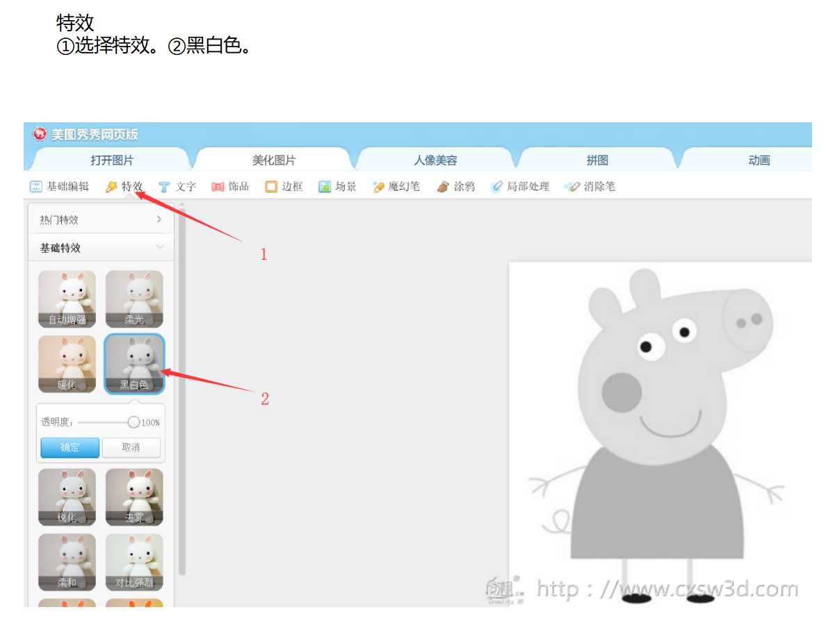 教程 ︳用3D打印技术成就小猪佩奇——简易版