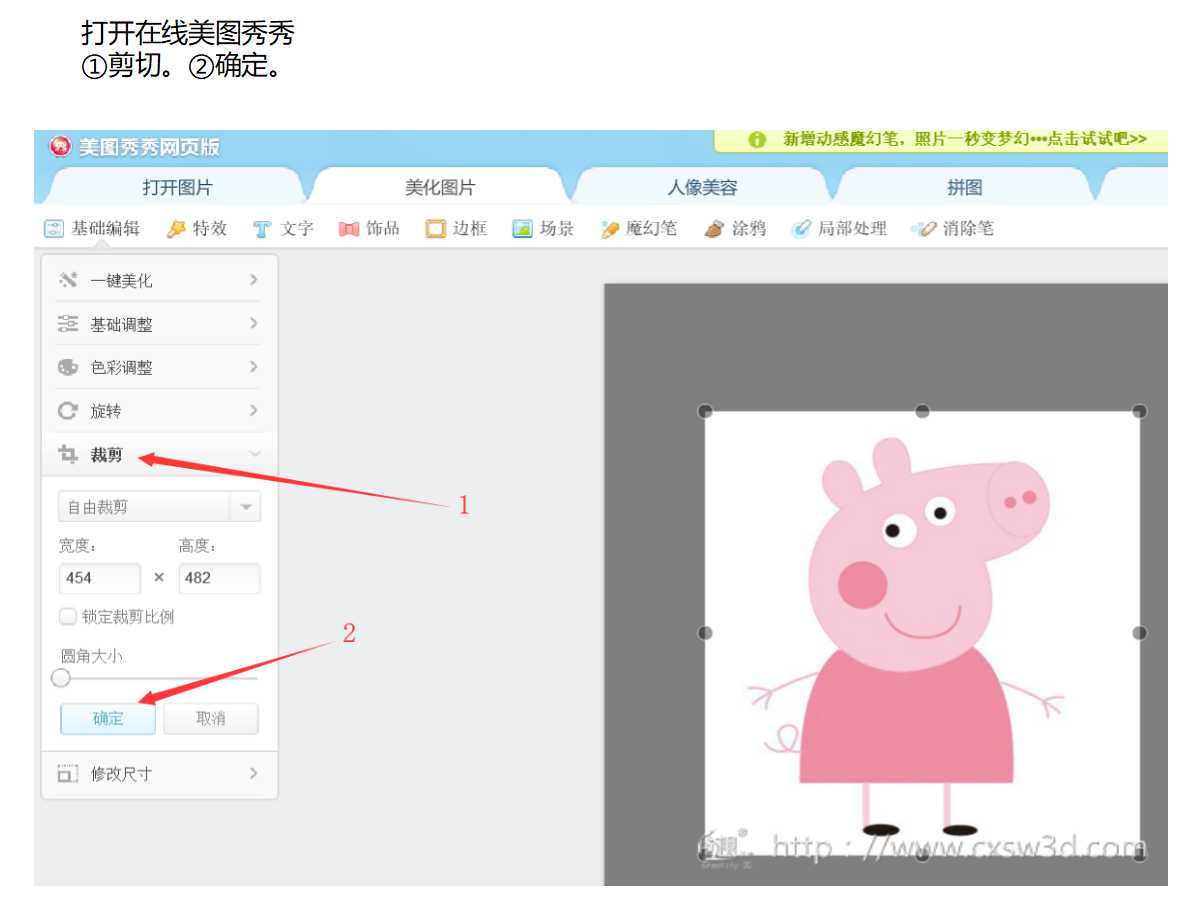 教程 ︳用3D打印技术成就小猪佩奇——简易版