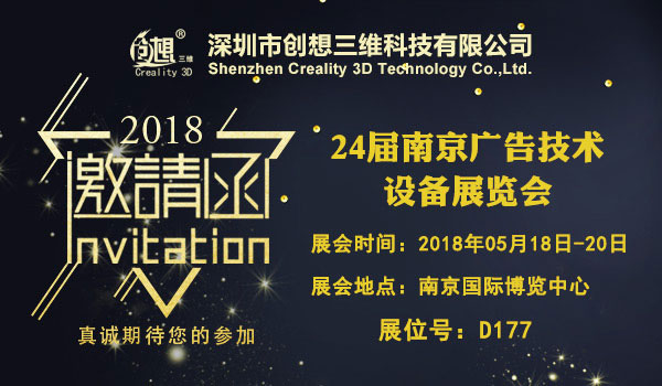 五月展会之旅开启，创想三维诚邀您共享3D打印科技盛宴