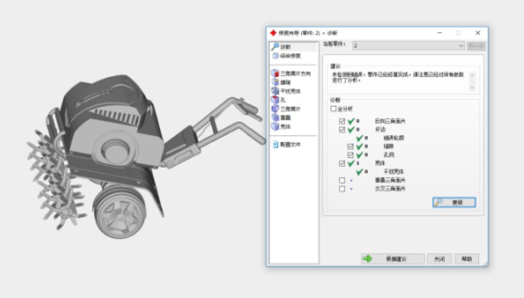 【三的部落 小贴士】3D打印数据模型之经验分享 