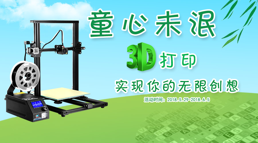 说儿时梦想  赢六一好礼