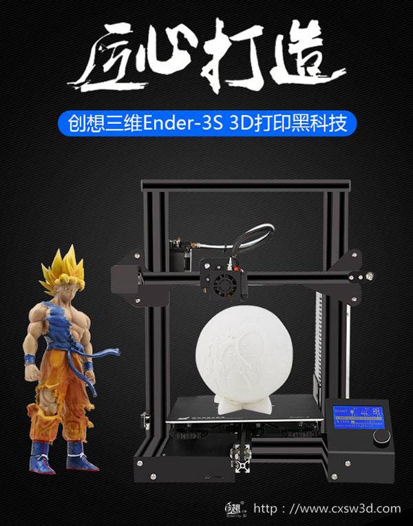 儿童节礼物 ︳3D打印机点燃孩子的想象力